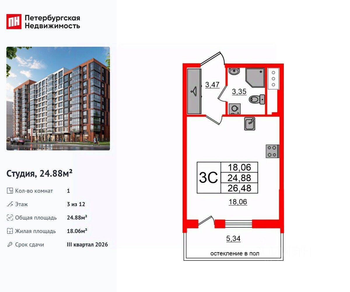Квартира-студия, 24,88 м², в ЖК Титул в Московском