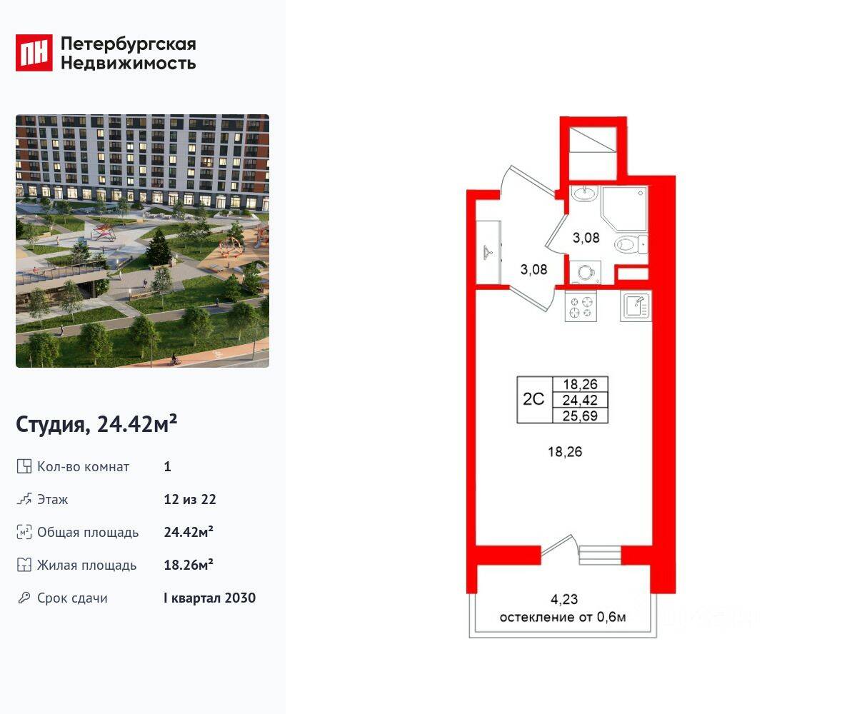 Квартира-студия, 24,42 м², в ЖК Город звезд
