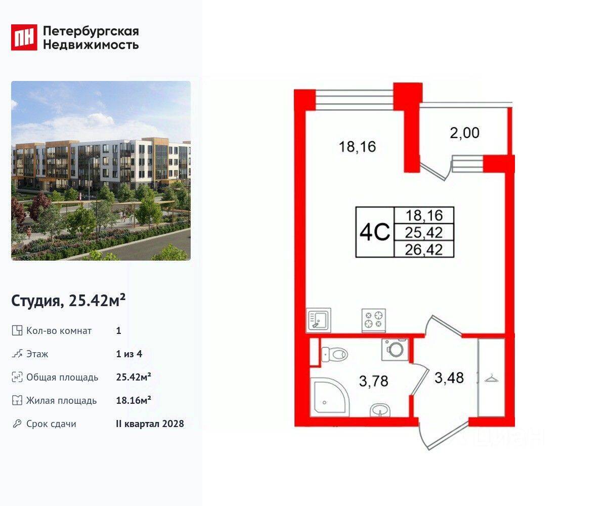 Квартира-студия, 25,42 м², в Малоэтажный ЖК «Универ Сити»