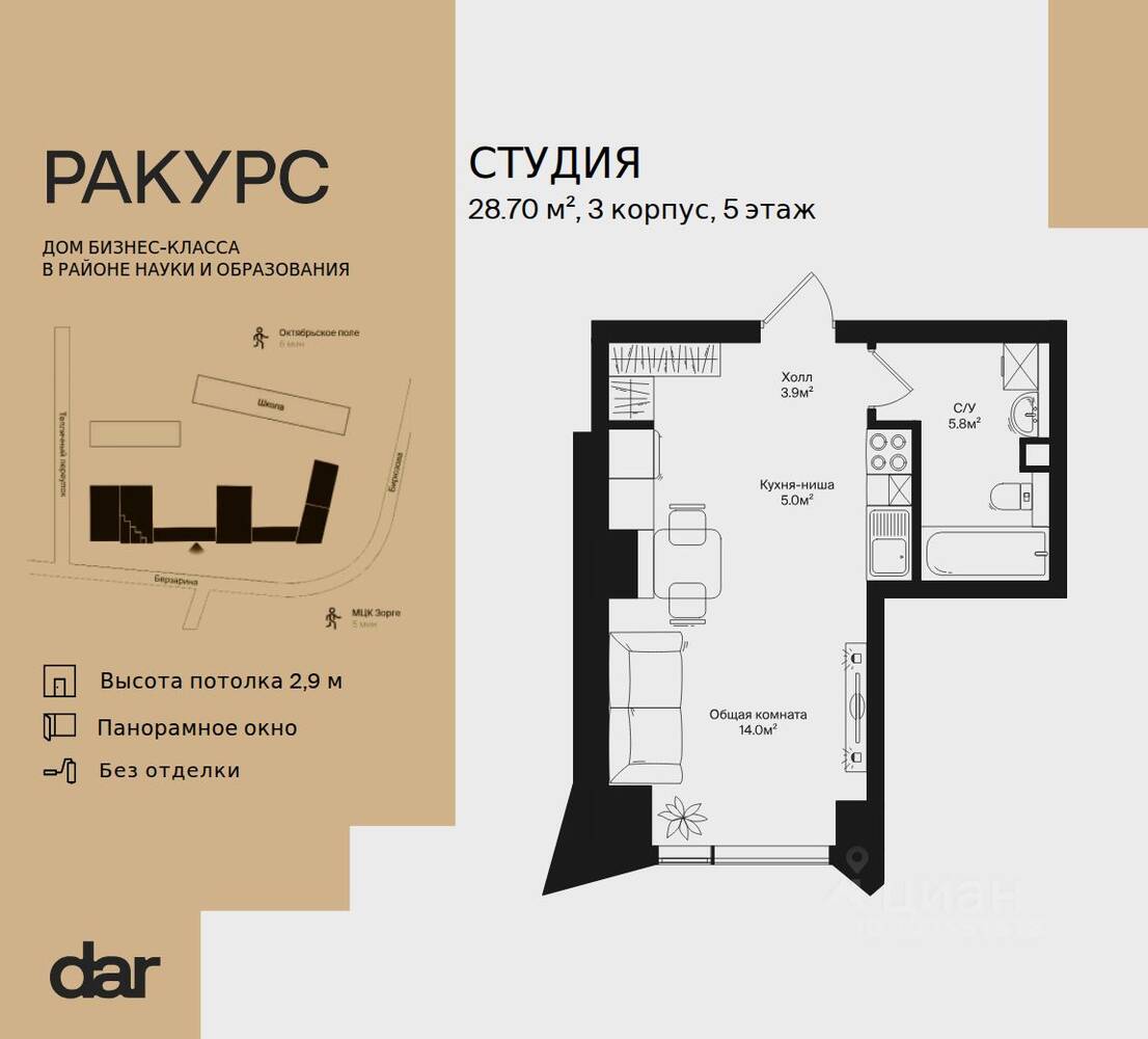 Планировка 1 комнатной квартиры, 28.7 м², в «Ракурс»
