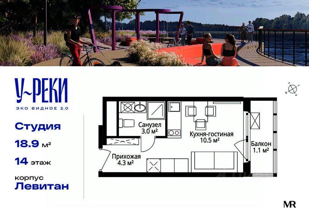 Квартира-студия, 18,9 м², в ЖК «Эко Видное 2.0»