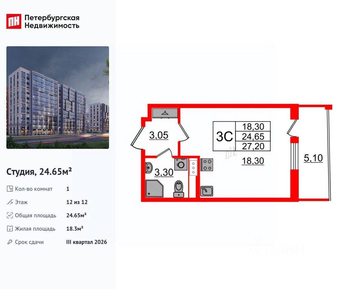 Планировка 1 комнатной квартиры, 24.65 м², в «Бионика Заповедная»