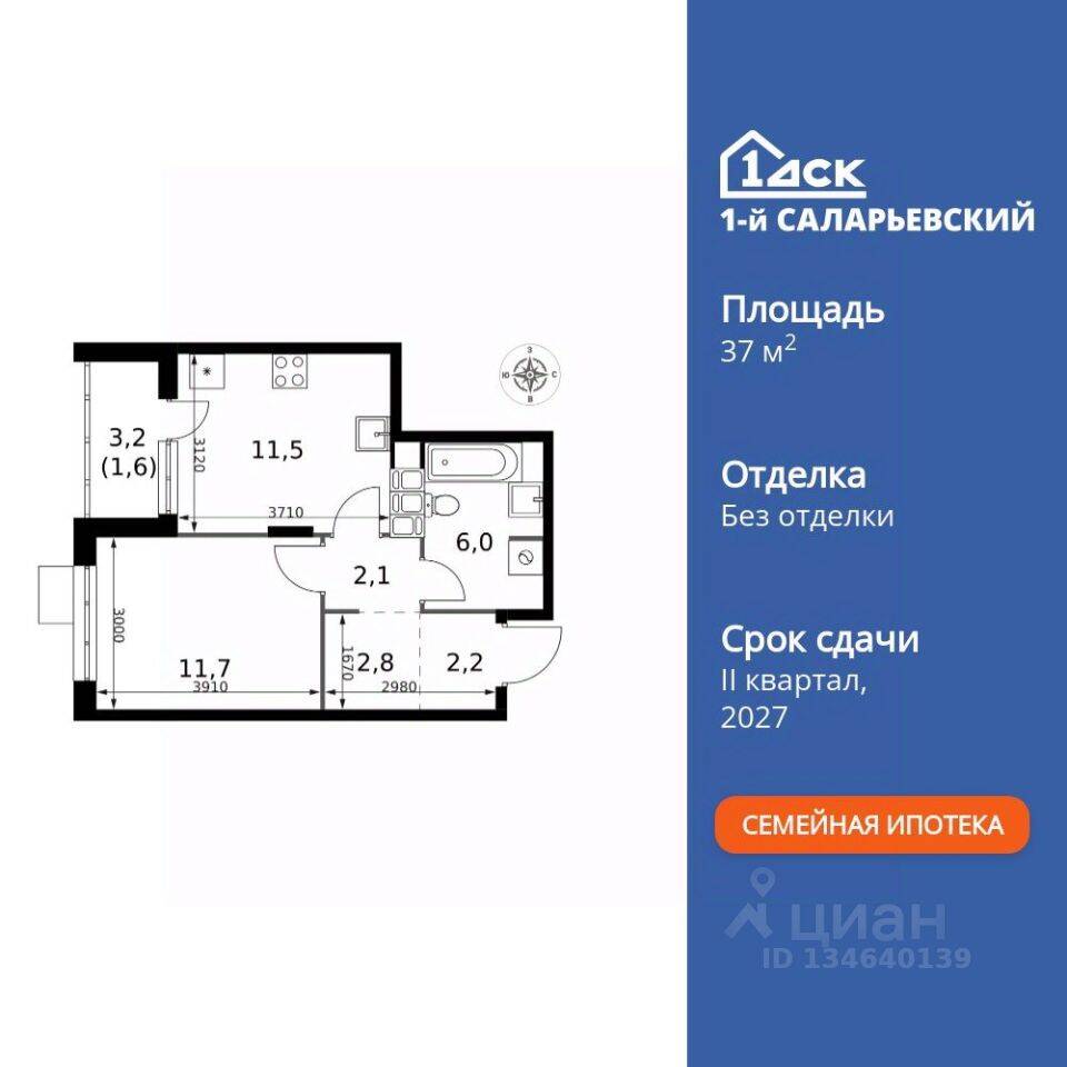 1-комн. квартира, 37,9 м², в ЖК 1-й Саларьевский