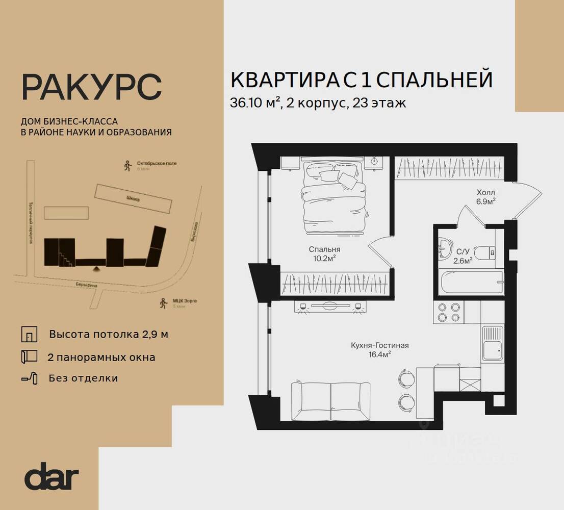Планировка 1 комнатной квартиры, 36.1 м², в «Ракурс»