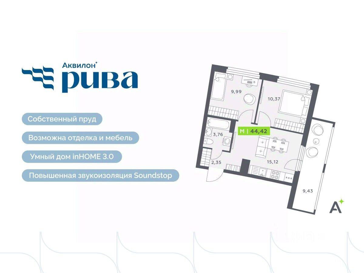 3-комн. квартира, 44,42 м², в ЖК Аквилон RIVA