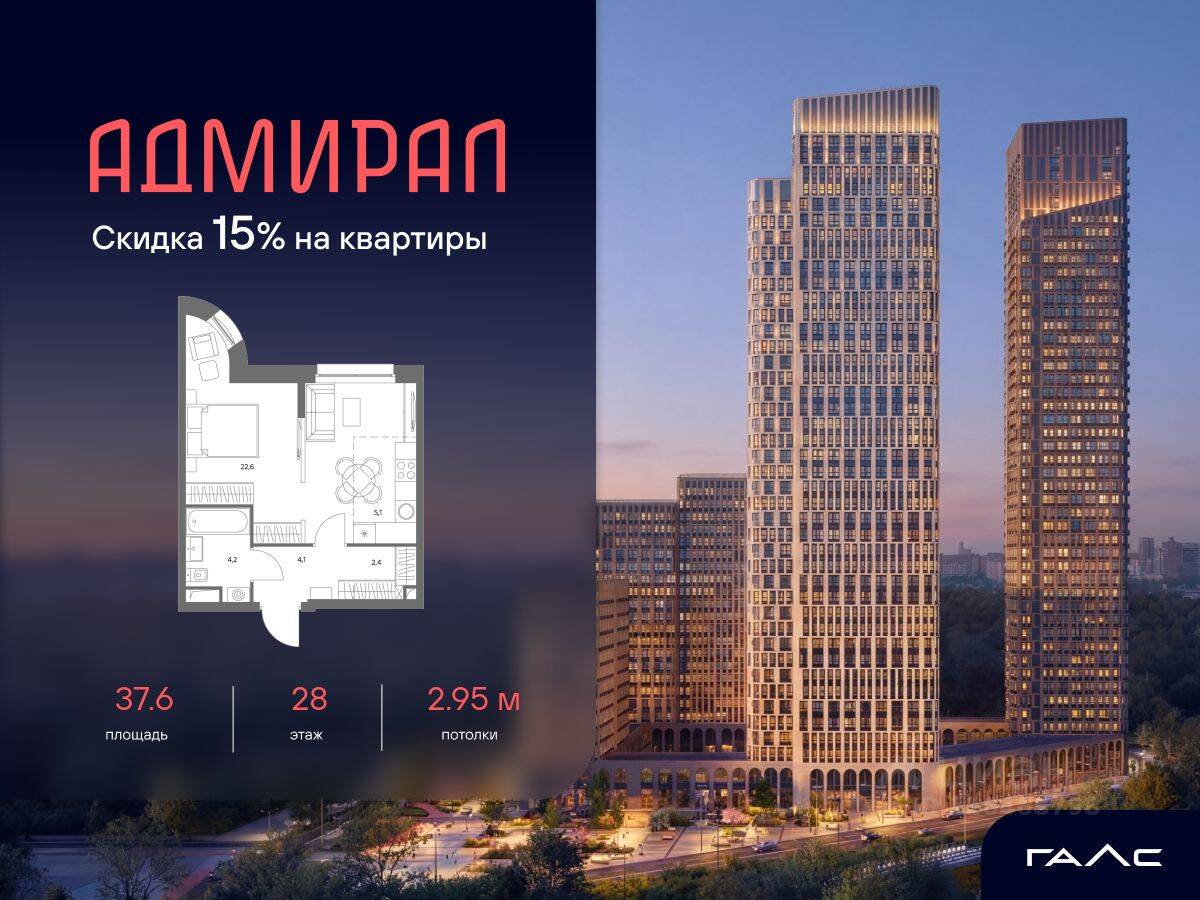 Квартира-студия, 37,6 м², в ЖК Адмирал