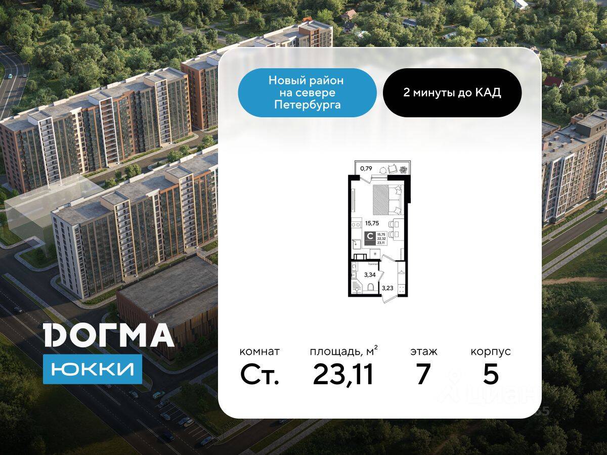 Квартира-студия, 23,11 м², в ЖК DOGMA ЮККИ