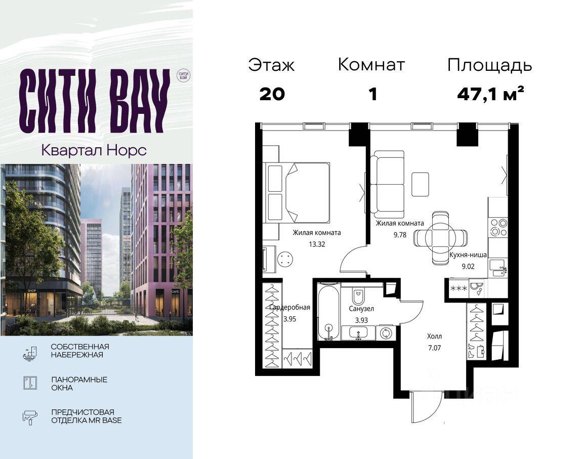 1-комн. квартира, 47,07 м², в ЖК City Bay