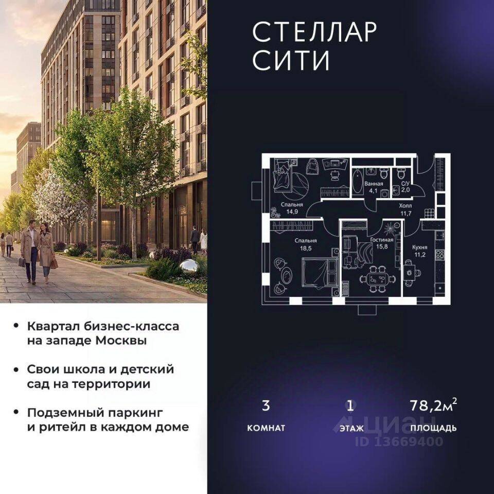 3-комн. квартира, 78,2 м², в ЖК Stellar City