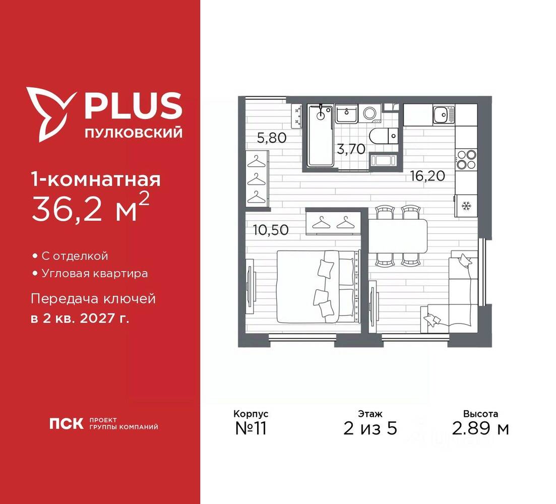 1-комн. квартира, 36,2 м², в ЖК Plus Пулковский