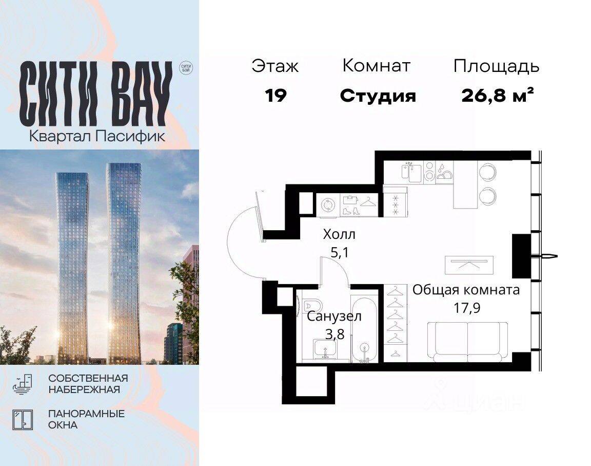 Квартира-студия, 26,8 м², в ЖК City Bay