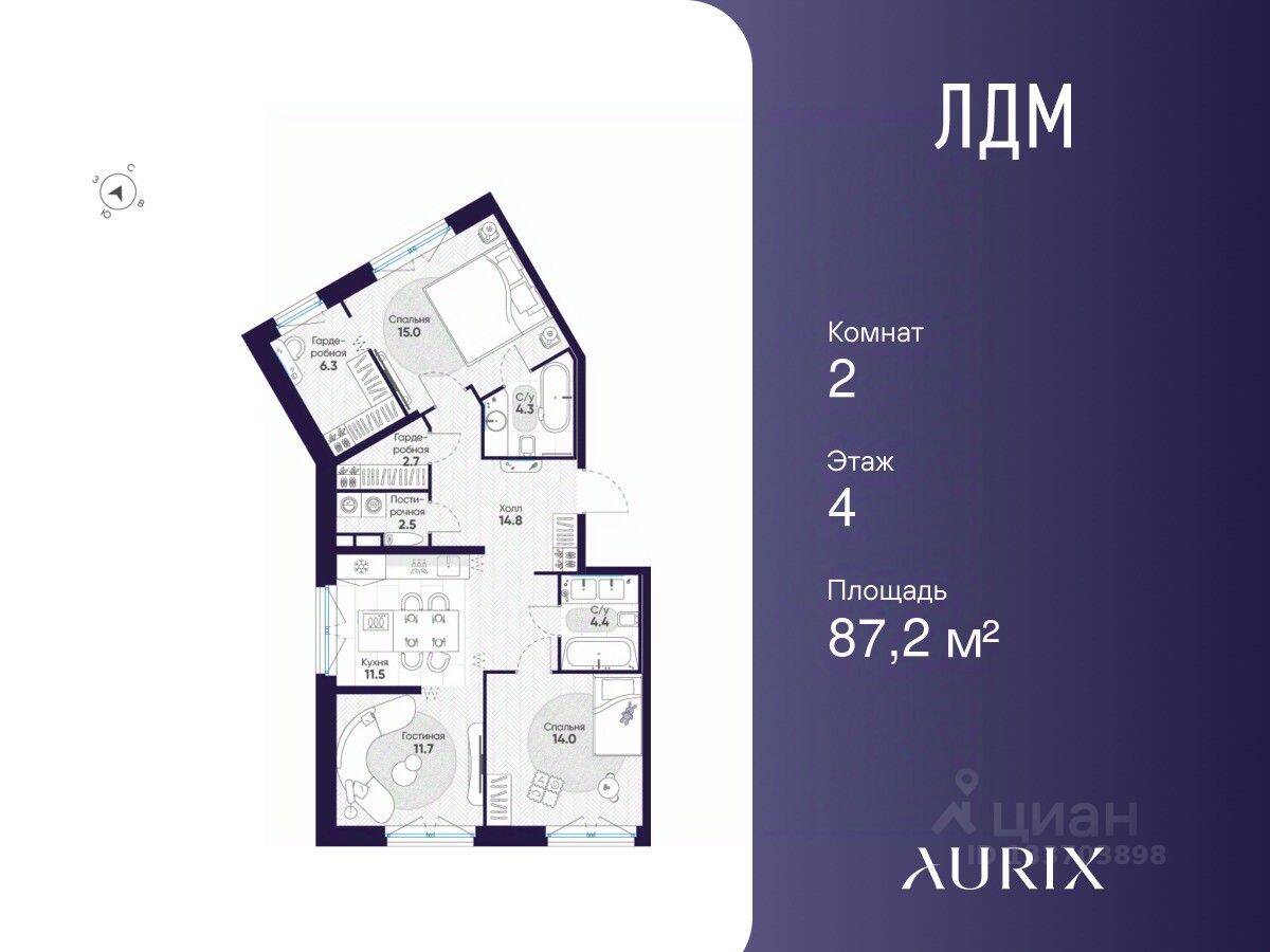 2-комн. квартира, 87,2 м², в ЖК ЛДМ