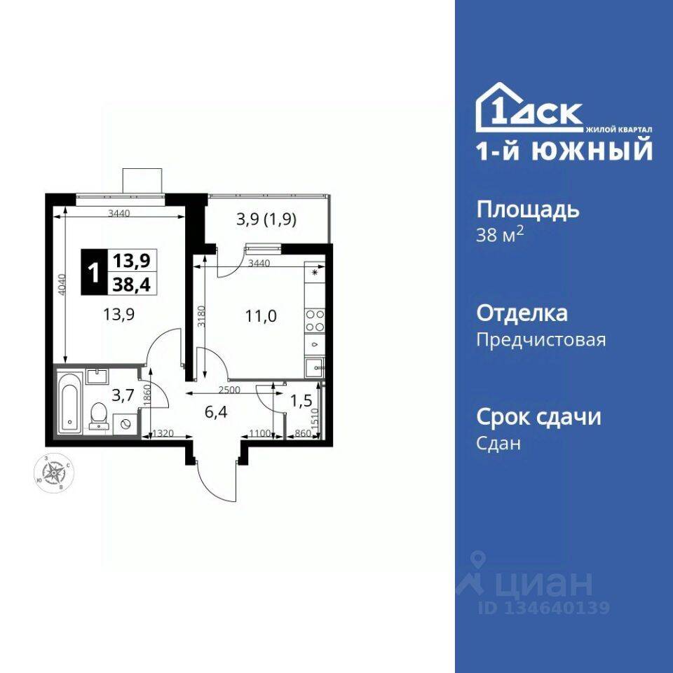 1-комн. квартира, 38,2 м², в ЖК 1-й Южный