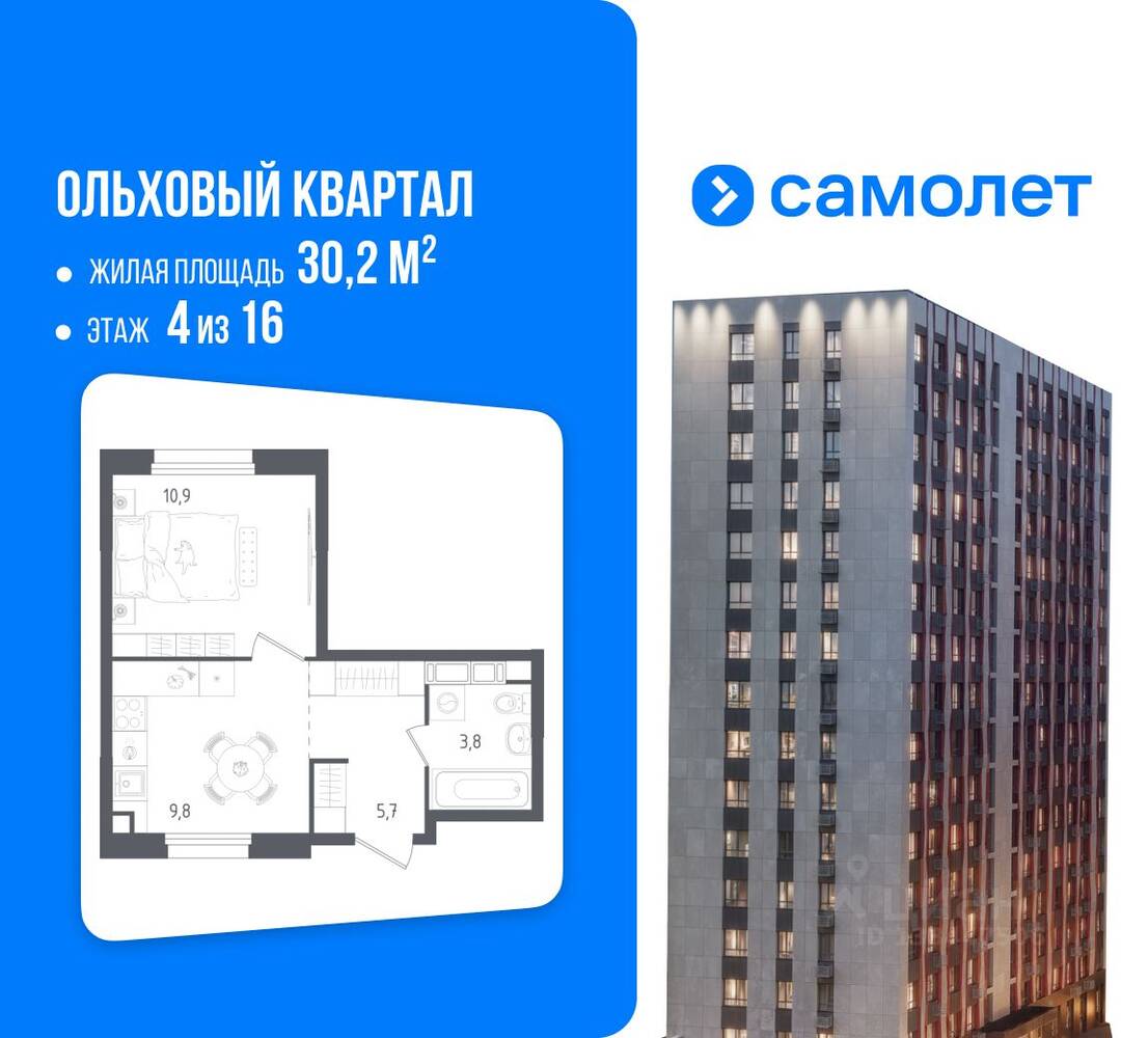 Планировка 1 комнатной квартиры, 30.2 м², в «Ольховый Квартал»