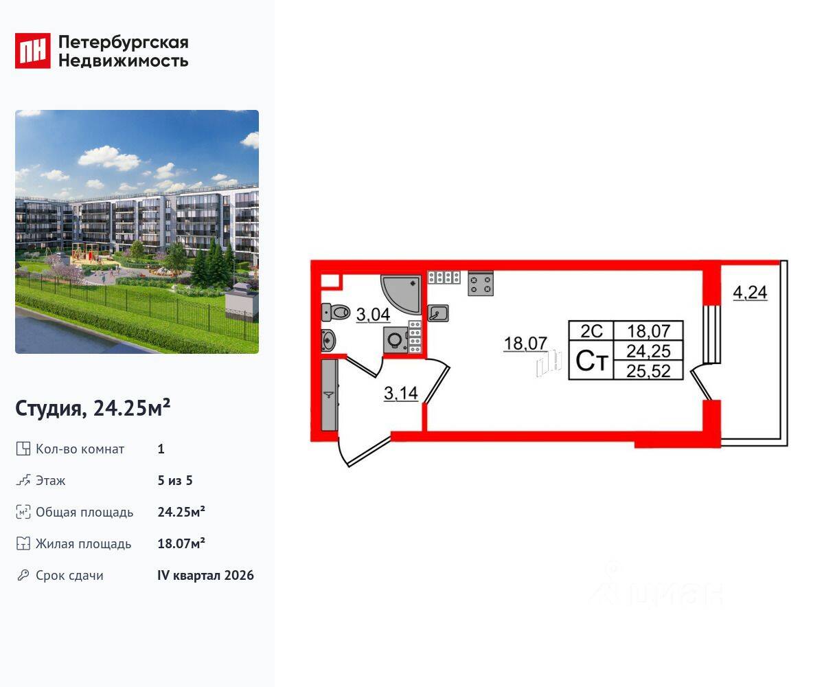 Квартира-студия, 24,25 м², в ЖК Парадный ансамбль