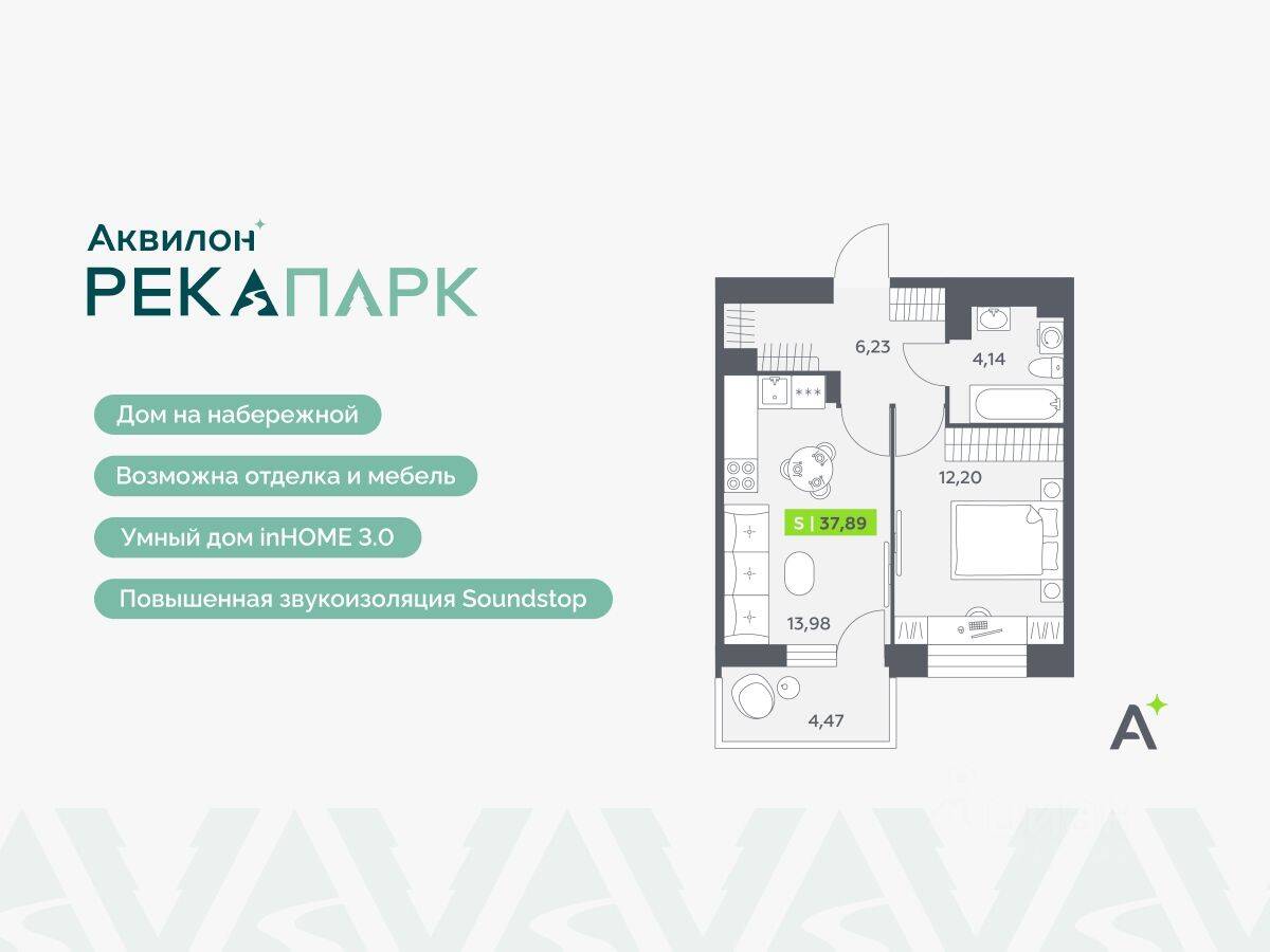2-комн. квартира, 37,89 м², в ЖК Аквилон RekaPark