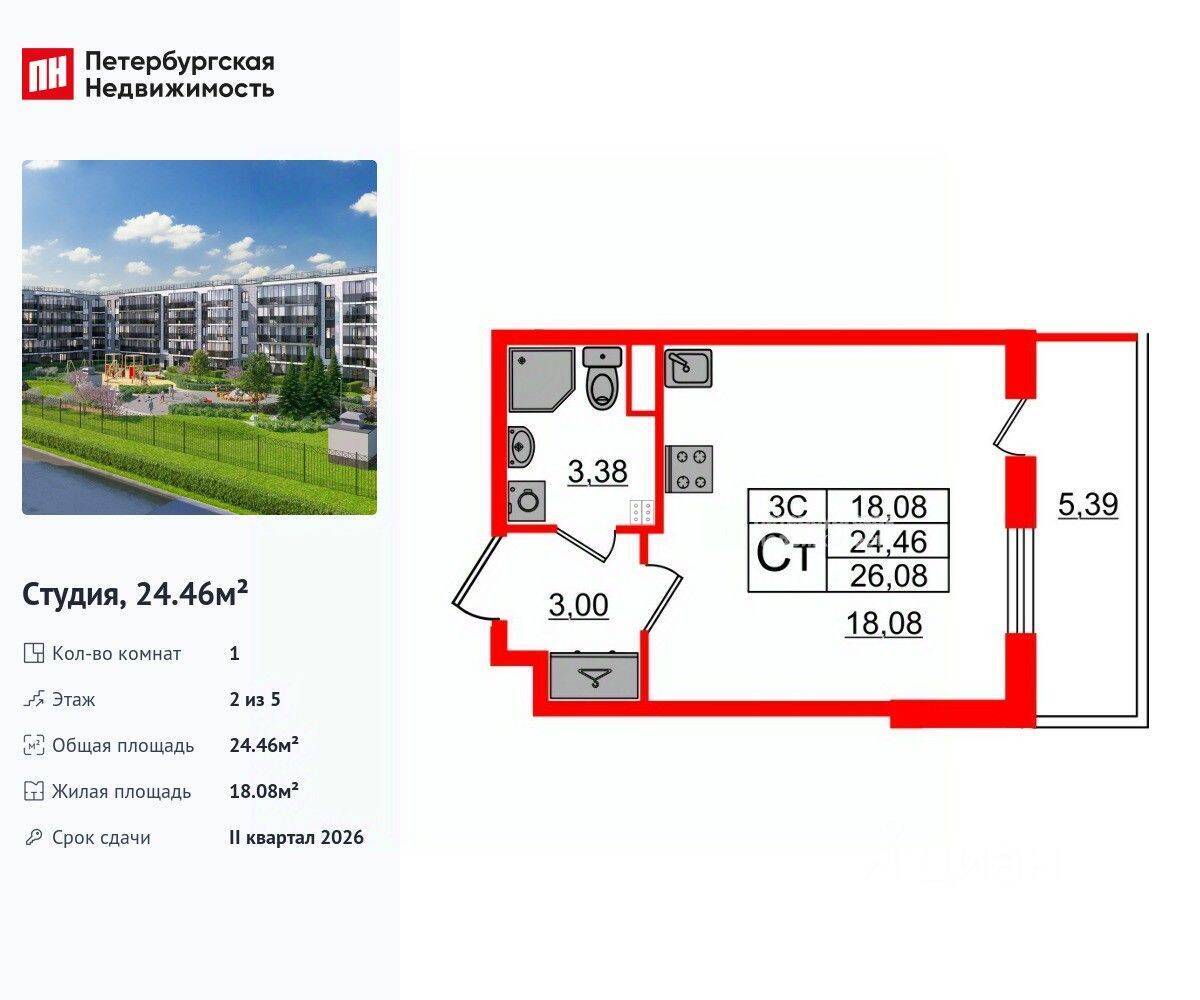Квартира-студия, 24,46 м², в ЖК Парадный ансамбль