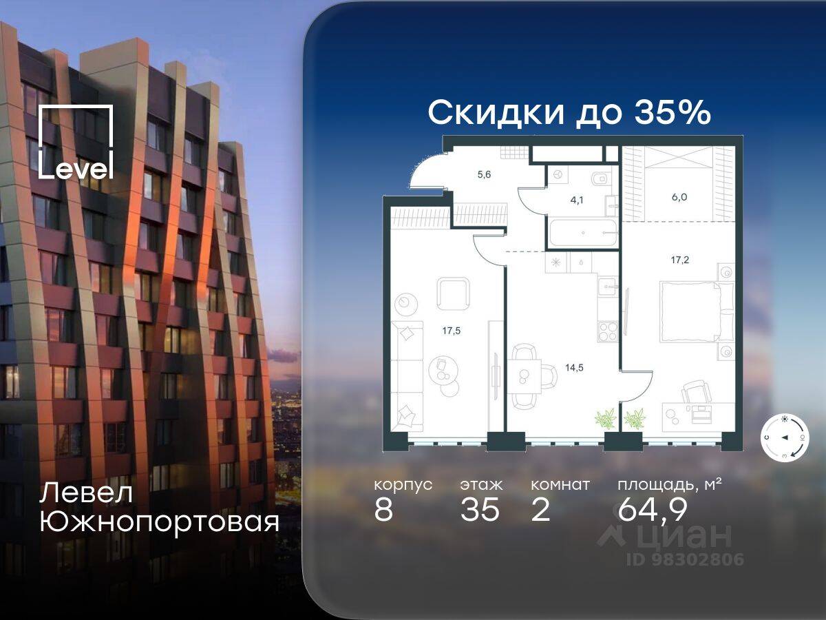 3-комн. квартира, 64,9 м², в МФК Level Южнопортовая