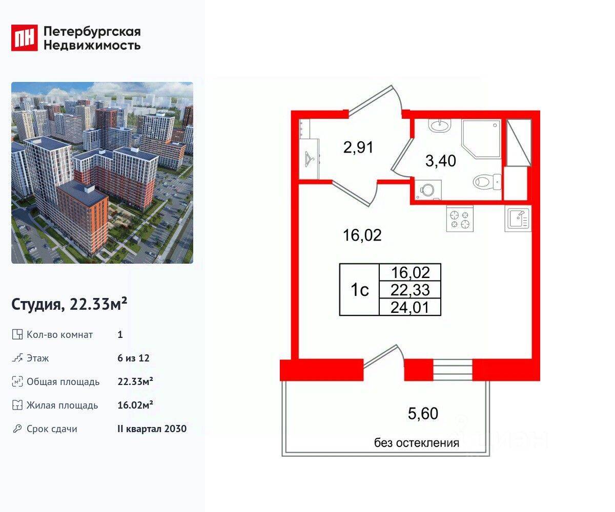 Планировка 1 комнатной квартиры, 22.33 м², в «Город звезд»