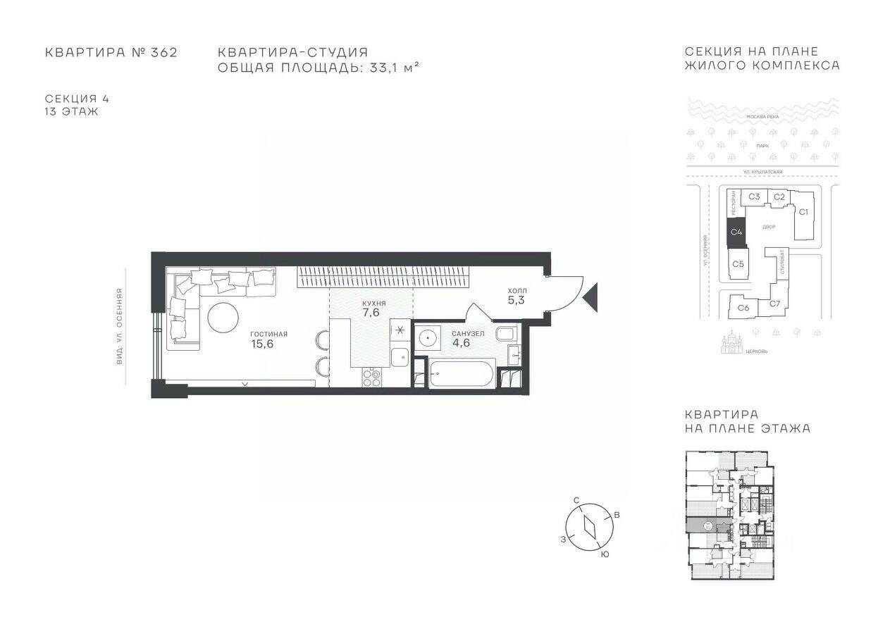 Квартира-студия, 33,1 м², в ЖК Крылатская 33