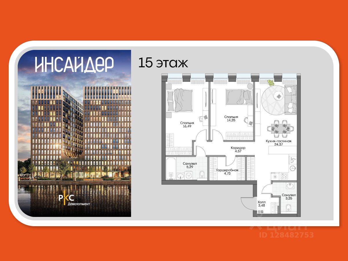 2-комн. квартира, 75,15 м², в Апарт-комплекс Инсайдер