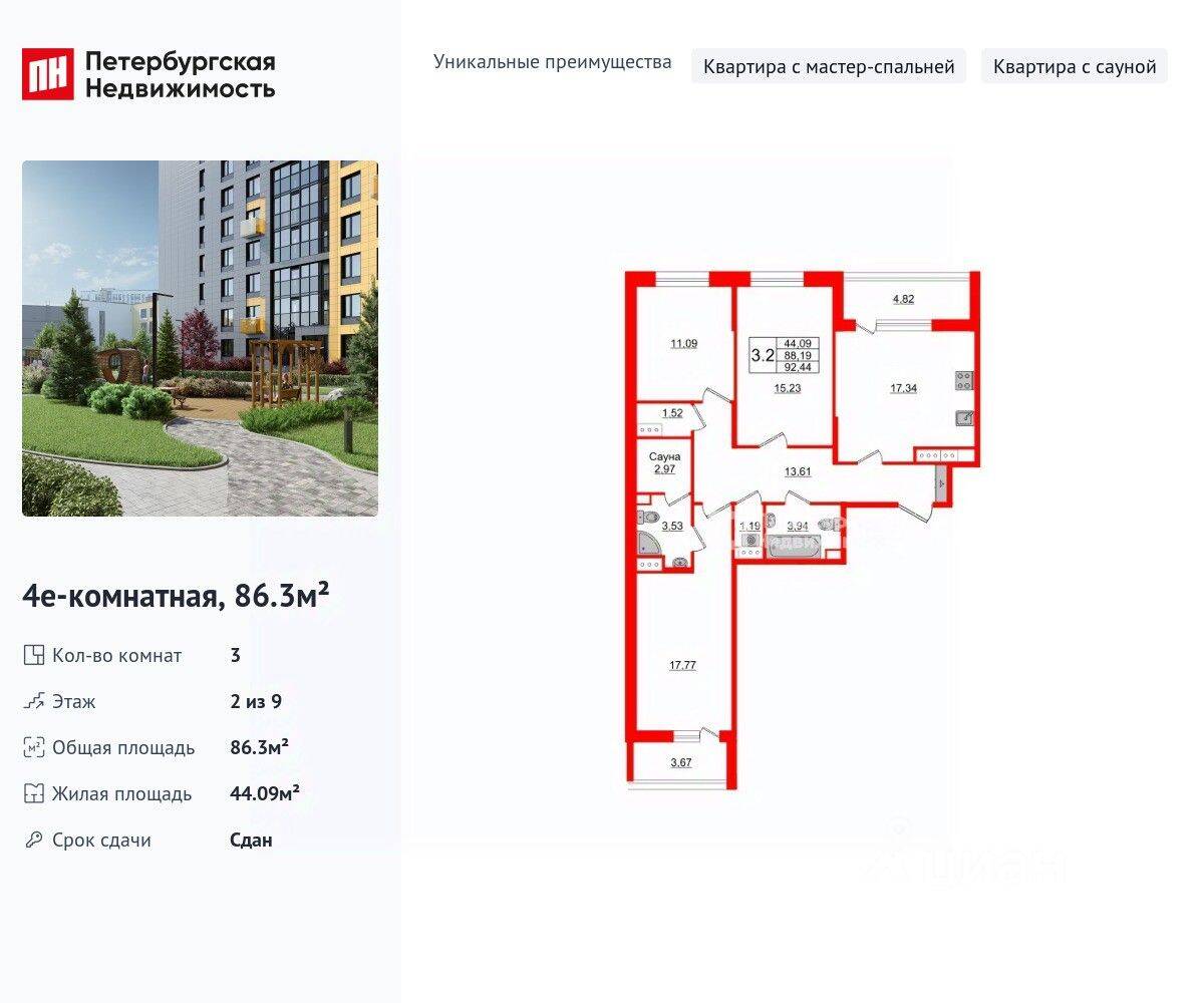 3-комн. квартира, 86,3 м², в ЖК Прайм Приморский