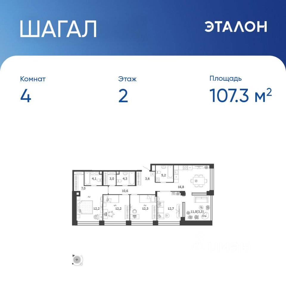 4-комн. квартира, 107,3 м², в ЖК Жилой квартал Shagal
