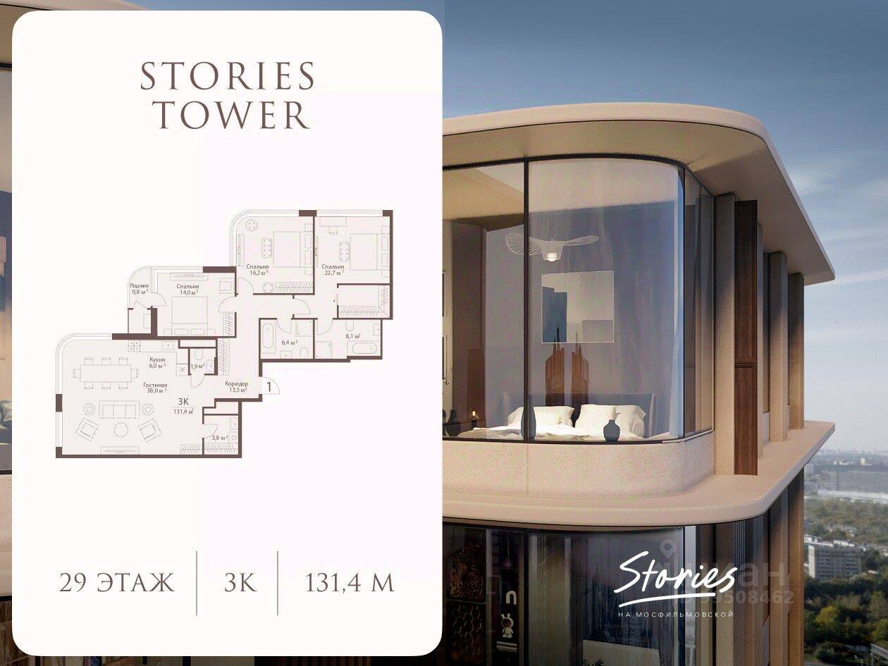 Планировка 3 комнатной квартиры, 131.4 м², в «Stories на Мосфильмовской»