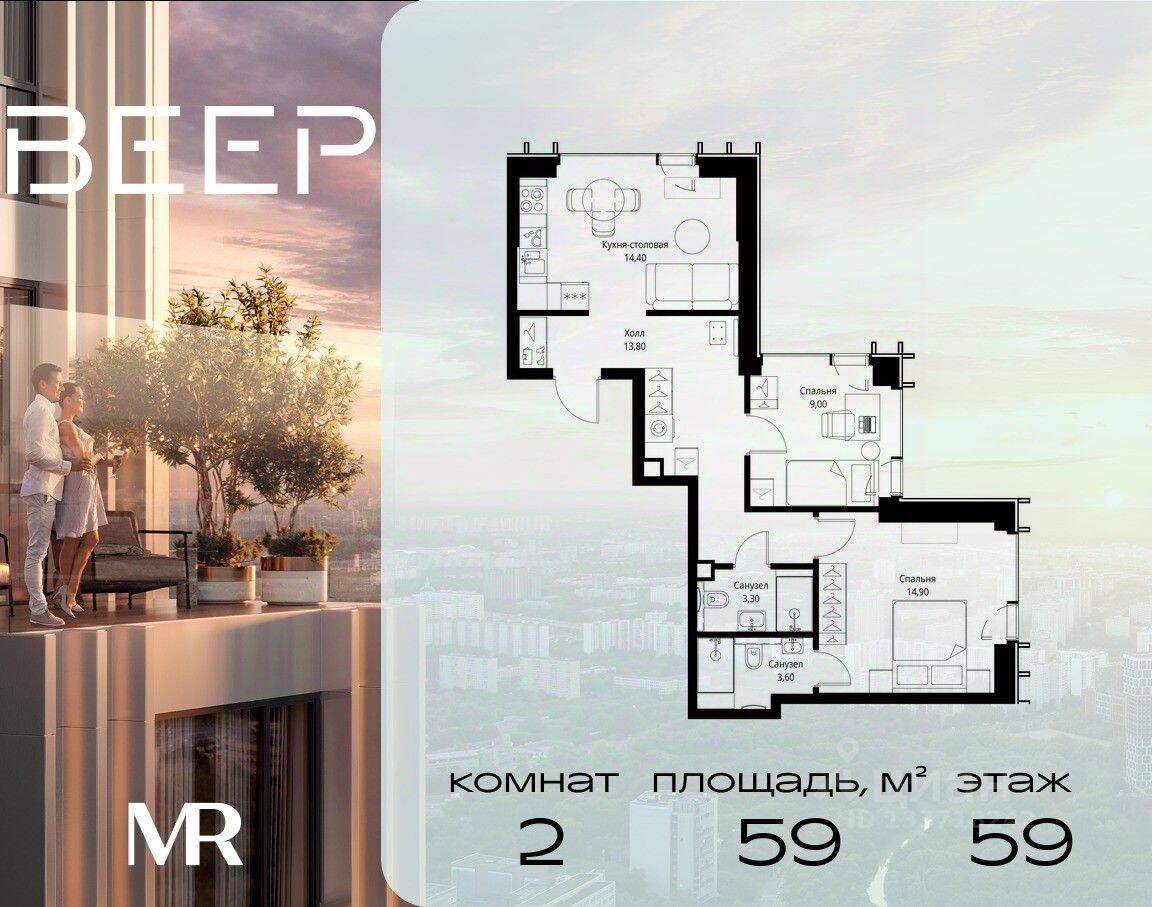 2-комн. квартира, 59 м², в ЖК Veer