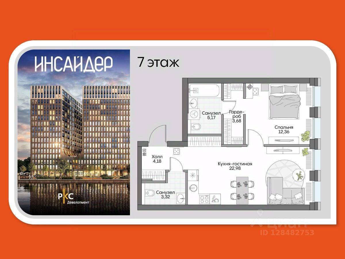 1-комн. квартира, 51,23 м², в Апарт-комплекс Инсайдер