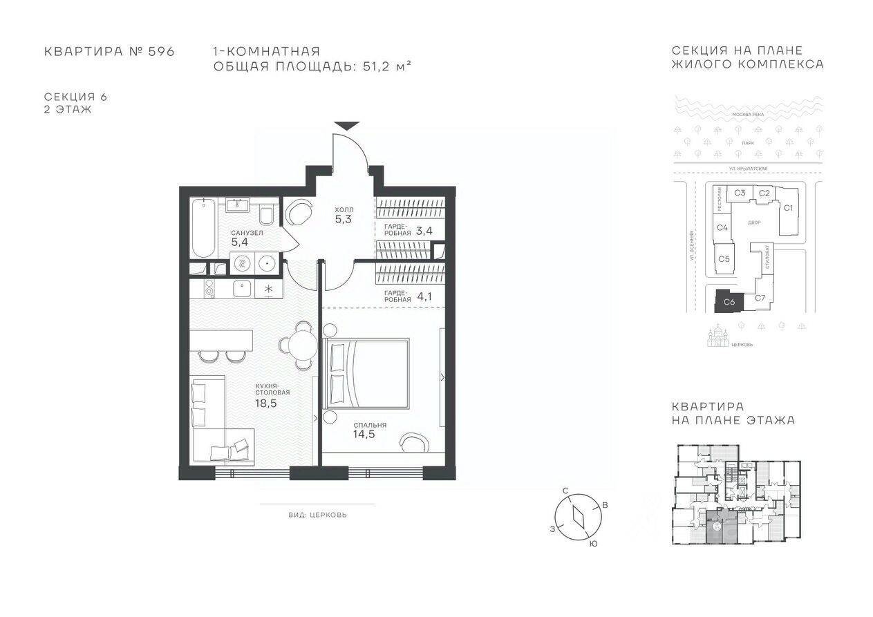 Квартира-студия, 51,2 м², в ЖК Крылатская 33