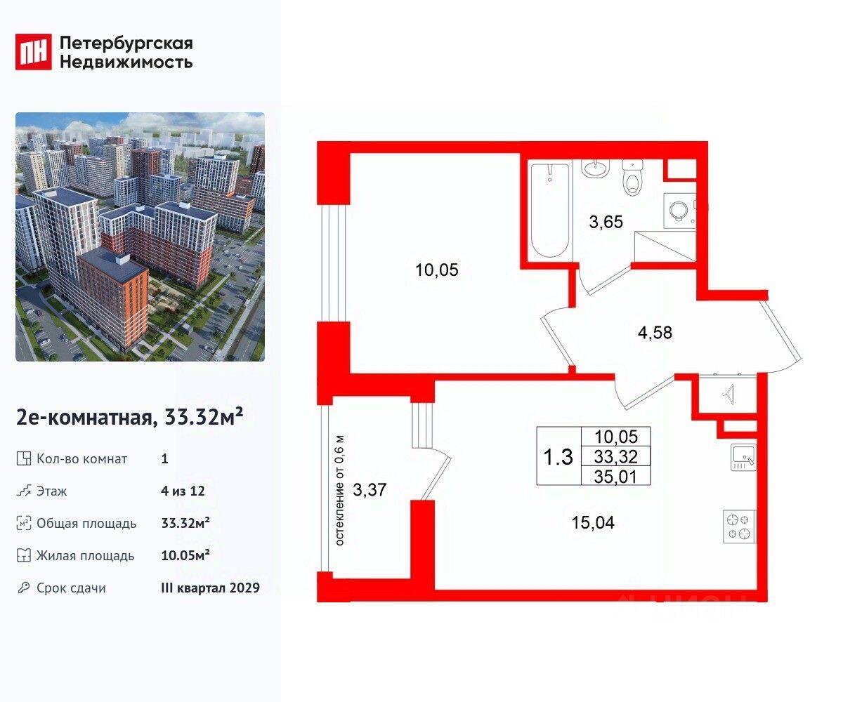 1-комн. квартира, 33,32 м², в ЖК Город звезд