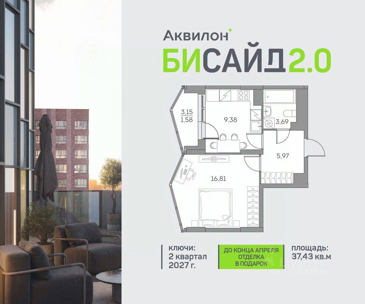 1-комн. квартира, 37,43 м², в ЖК Аквилон BESIDE 2.0