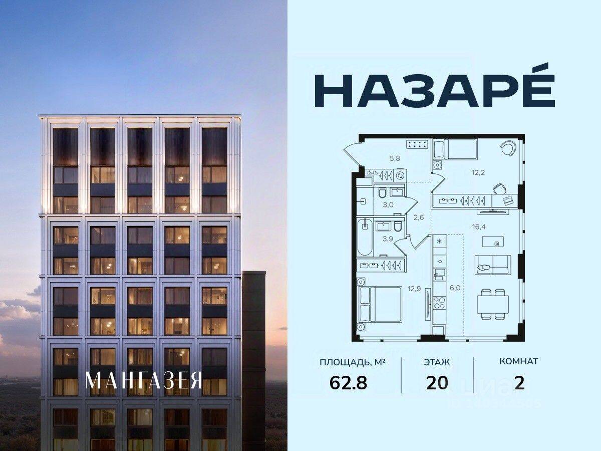 2-комн. квартира, 62,8 м², в ЖК Мангазея в Богородском
