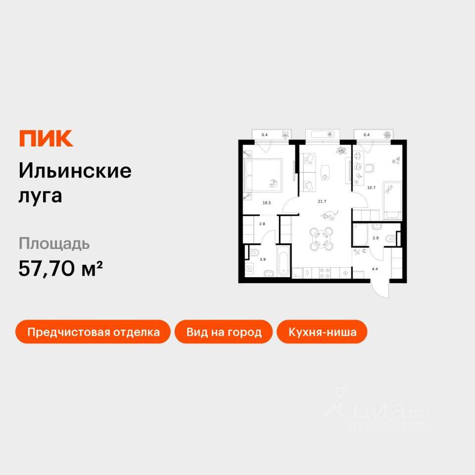 2-комн. квартира, 57,7 м², в ЖК «Ильинские луга»