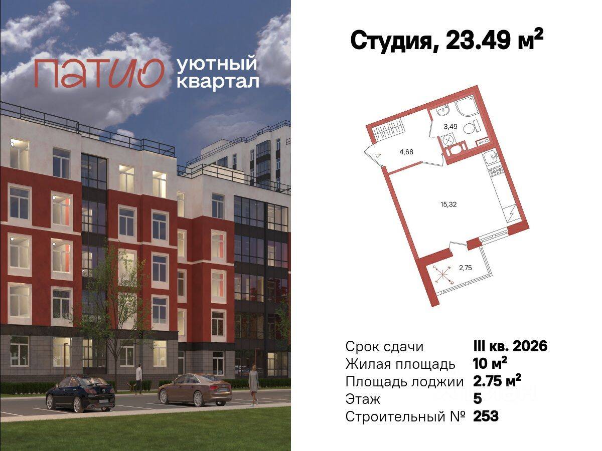 Планировка 1 комнатной квартиры, 23.49 м², в «Патио»