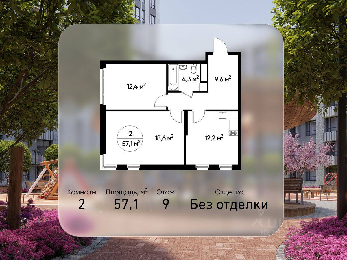 2-комн. квартира, 57,1 м², в ЖК «Переделкино Ближнее»