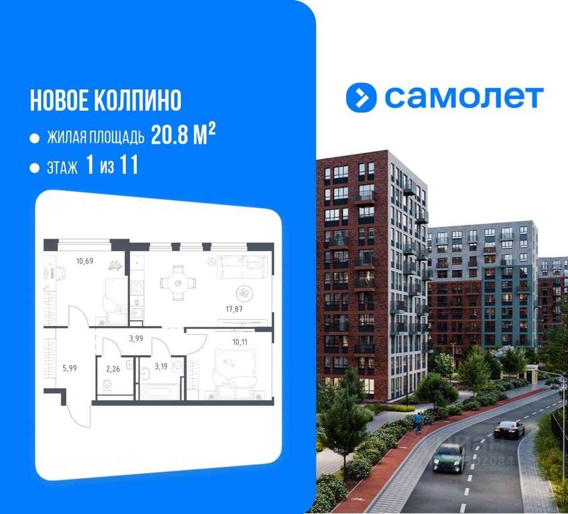 2-комн. квартира, 54,1 м², в ЖК «Новое Колпино»