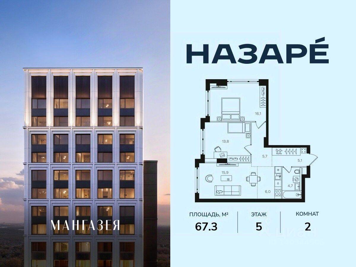 2-комн. квартира, 67,3 м², в ЖК Мангазея в Богородском