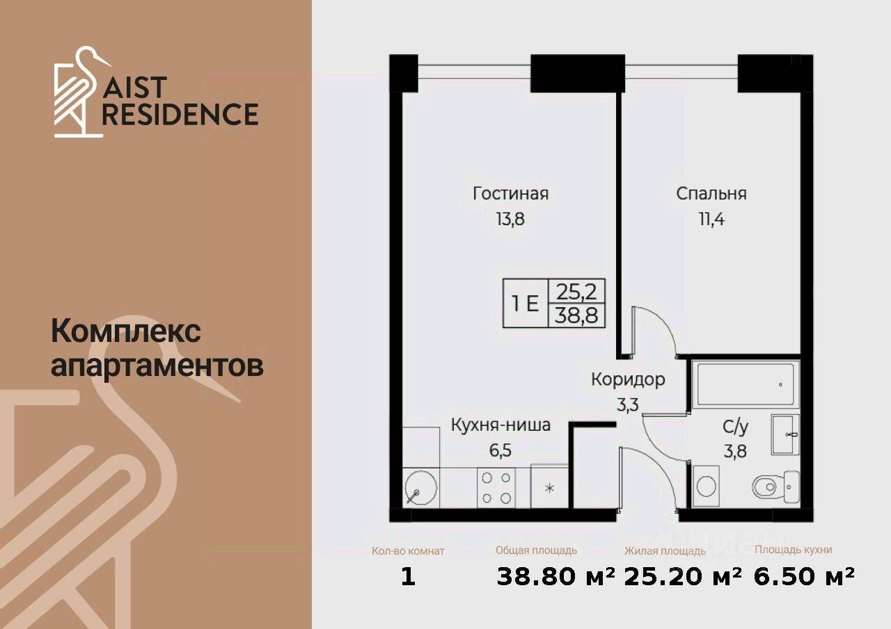 2-комн. квартира, 38,8 м², в Апарт-комплекс Aist Residence