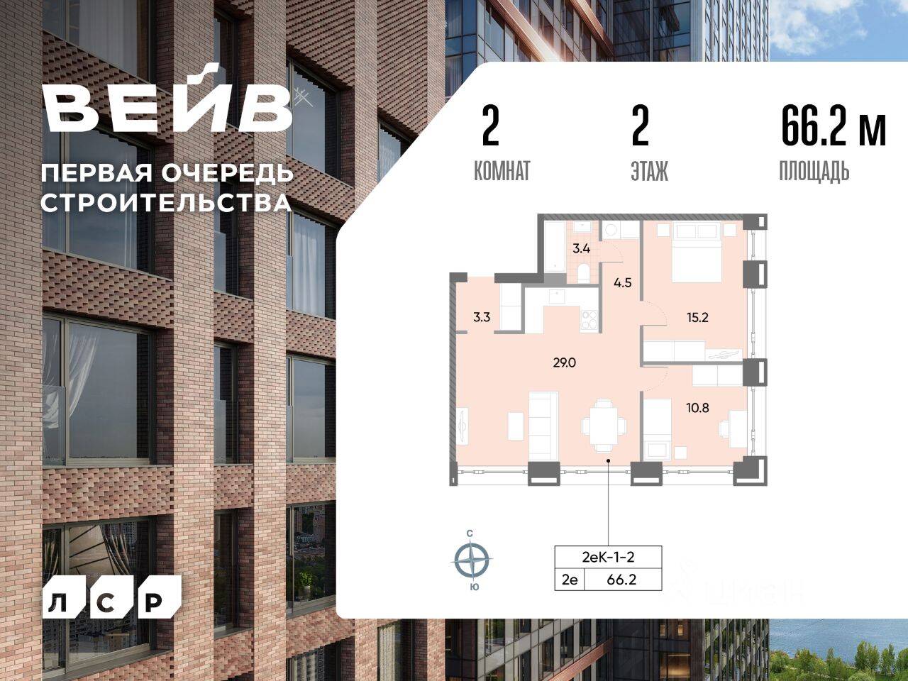 2-комн. квартира, 65,3 м², в ЖК Wave