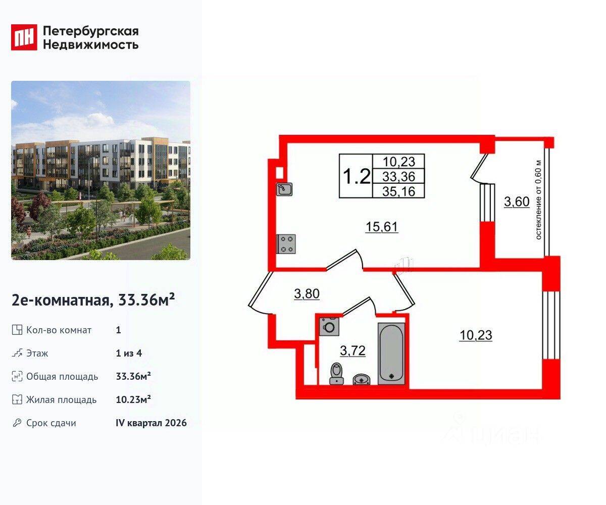 1-комн. квартира, 33,36 м², в Малоэтажный ЖК «Универ Сити»