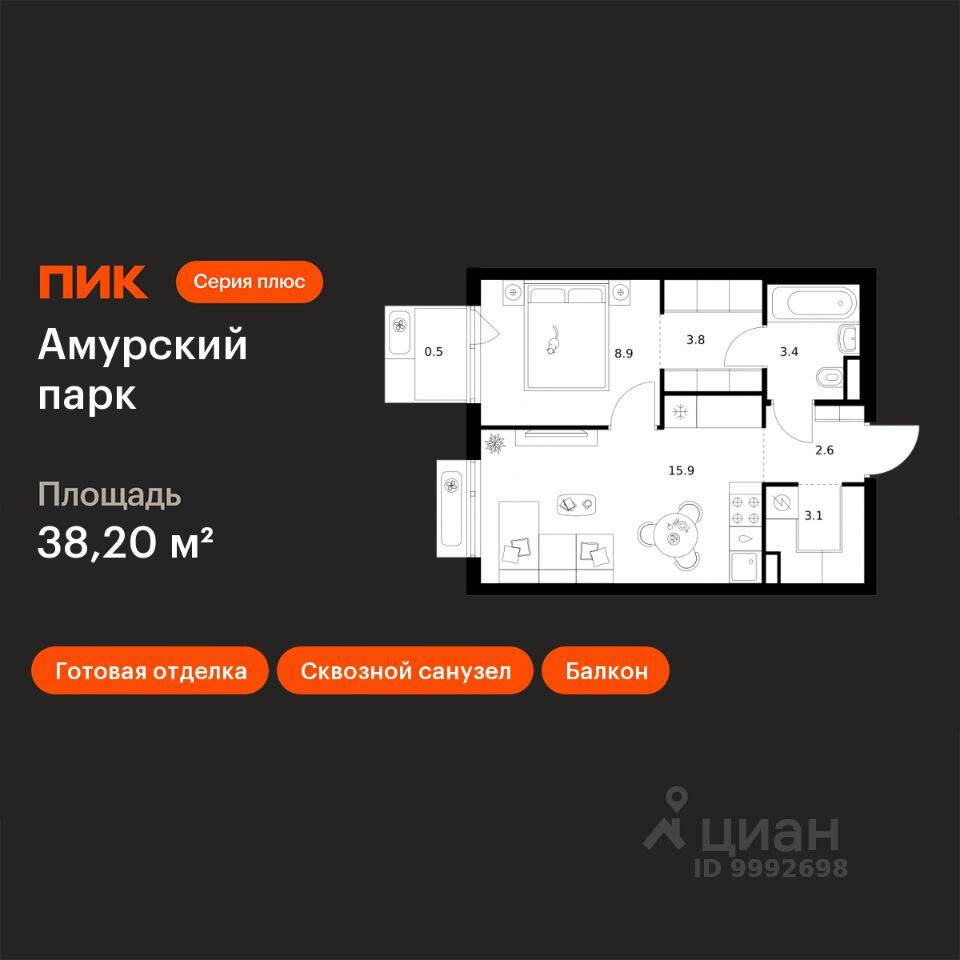 1-комн. квартира, 38,2 м², в ЖК Амурский парк