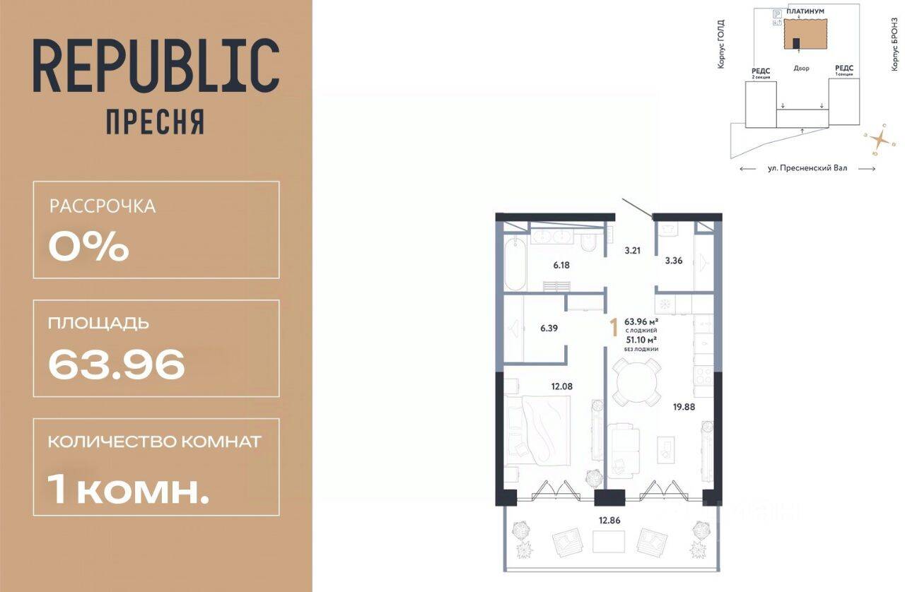 1-комн. квартира, 63,96 м², в ЖК Republic