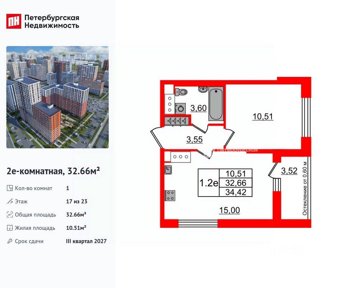 1-комн. квартира, 32,66 м², в ЖК Город звезд