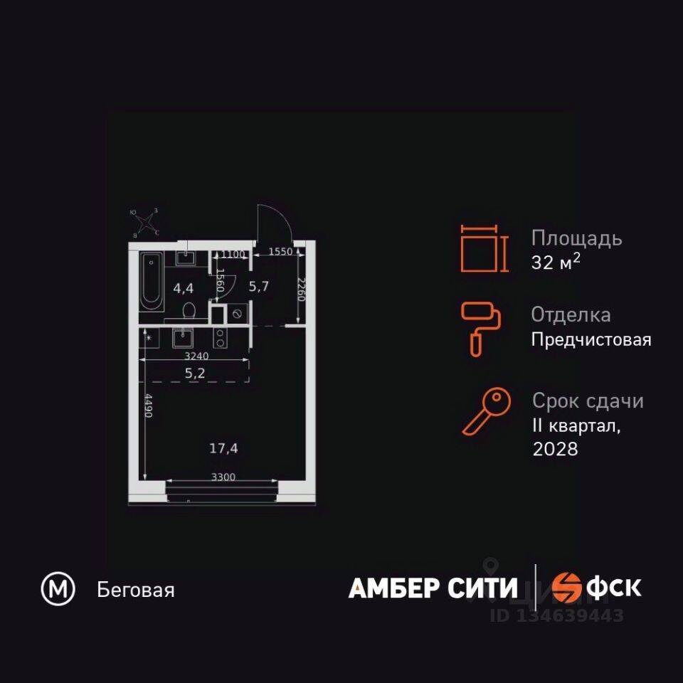 Квартира-студия, 32,7 м², в ЖК Amber City