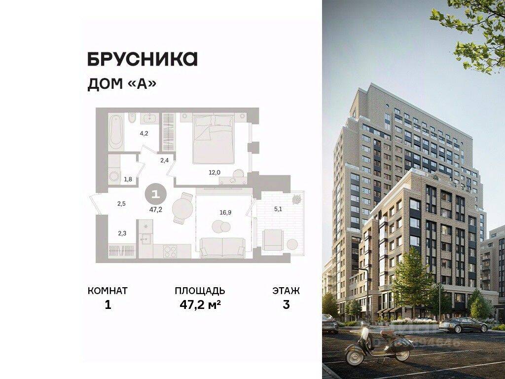 Планировка 1 комнатной квартиры, 47.2 м², в «Дом А»