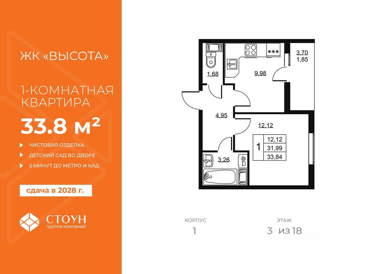 1-комн. квартира, 33,84 м², в ЖК «Высота» (Бугры)
