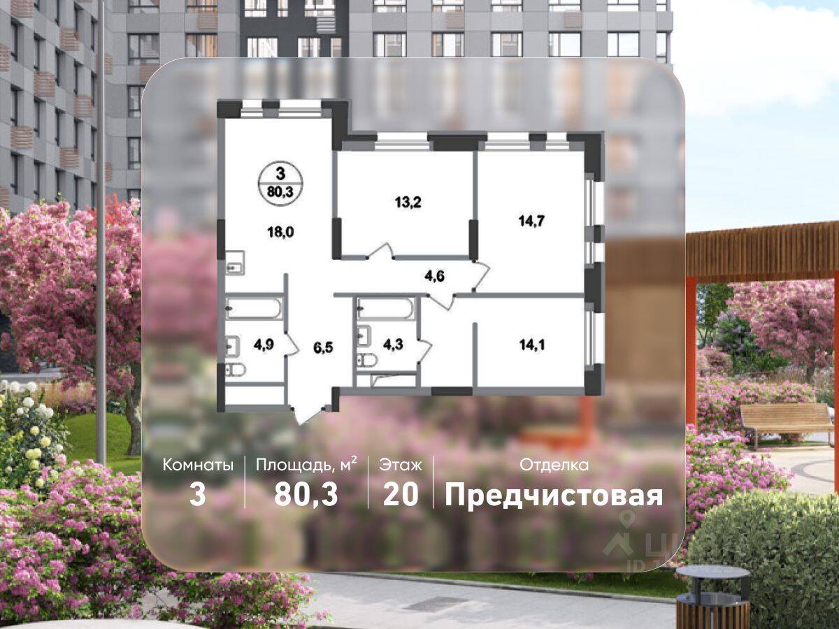 3-комн. квартира, 80,3 м², в ЖК «Первый Московский»