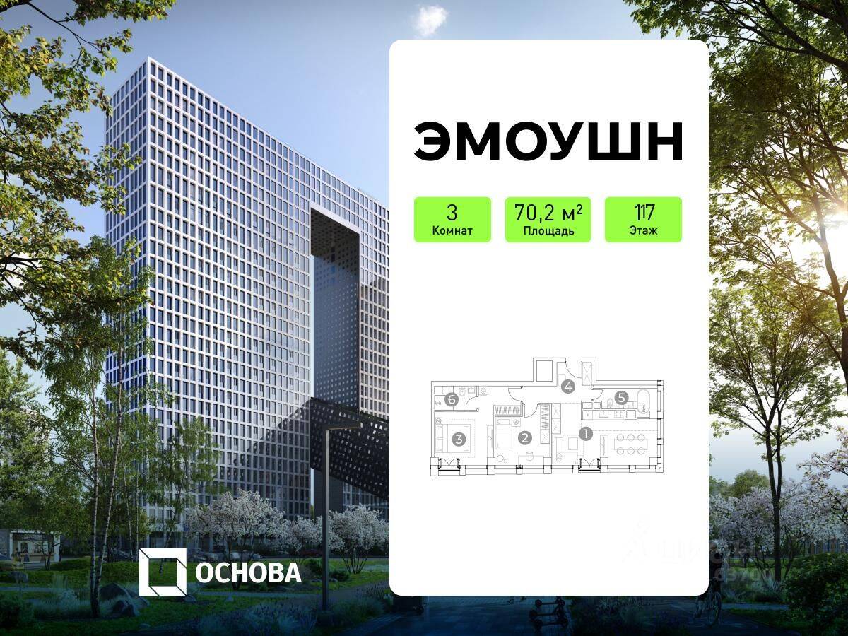 3-комн. квартира, 70,2 м², в Апарт-комплекс Emotion